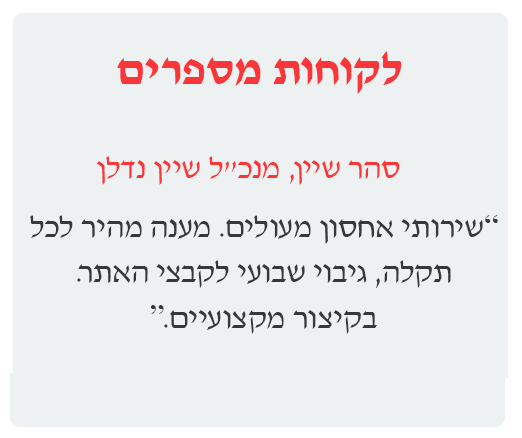 ב.א פתרונות אינטרנט 9