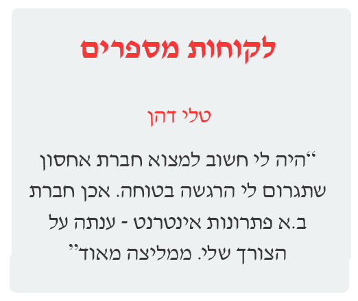 ב.א פתרונות אינטרנט 11