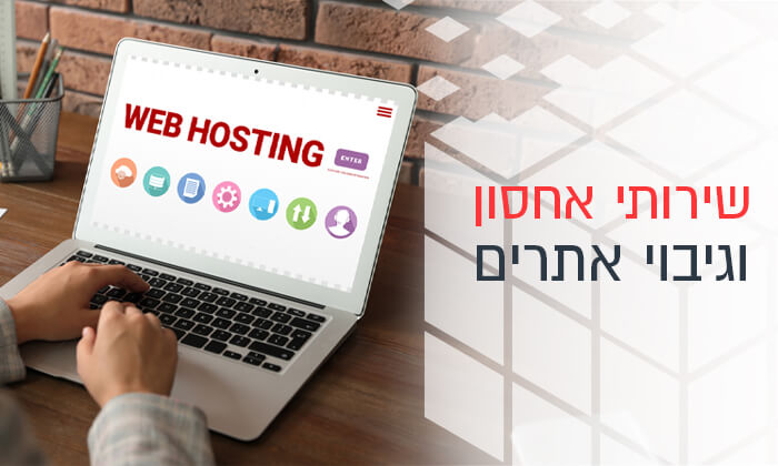 ב.א פתרונות אינטרנט 3